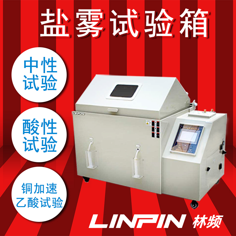 汽車涂料質(zhì)量怎么樣，鹽霧試驗(yàn)箱檢測便知道